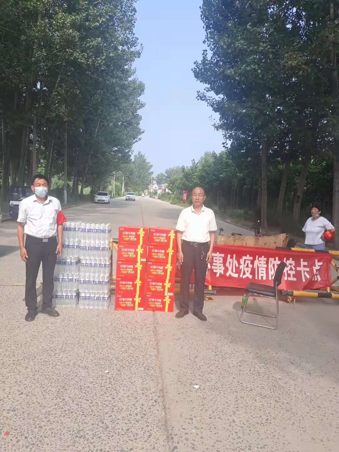 公司董事長趙學(xué)亮慰問魏莊街道辦事處疫情防控卡點